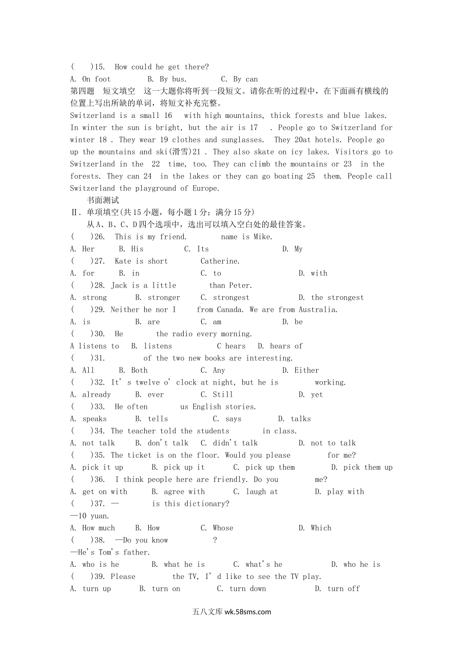 2011年山西省大同中考英语真题及答案.doc_第2页