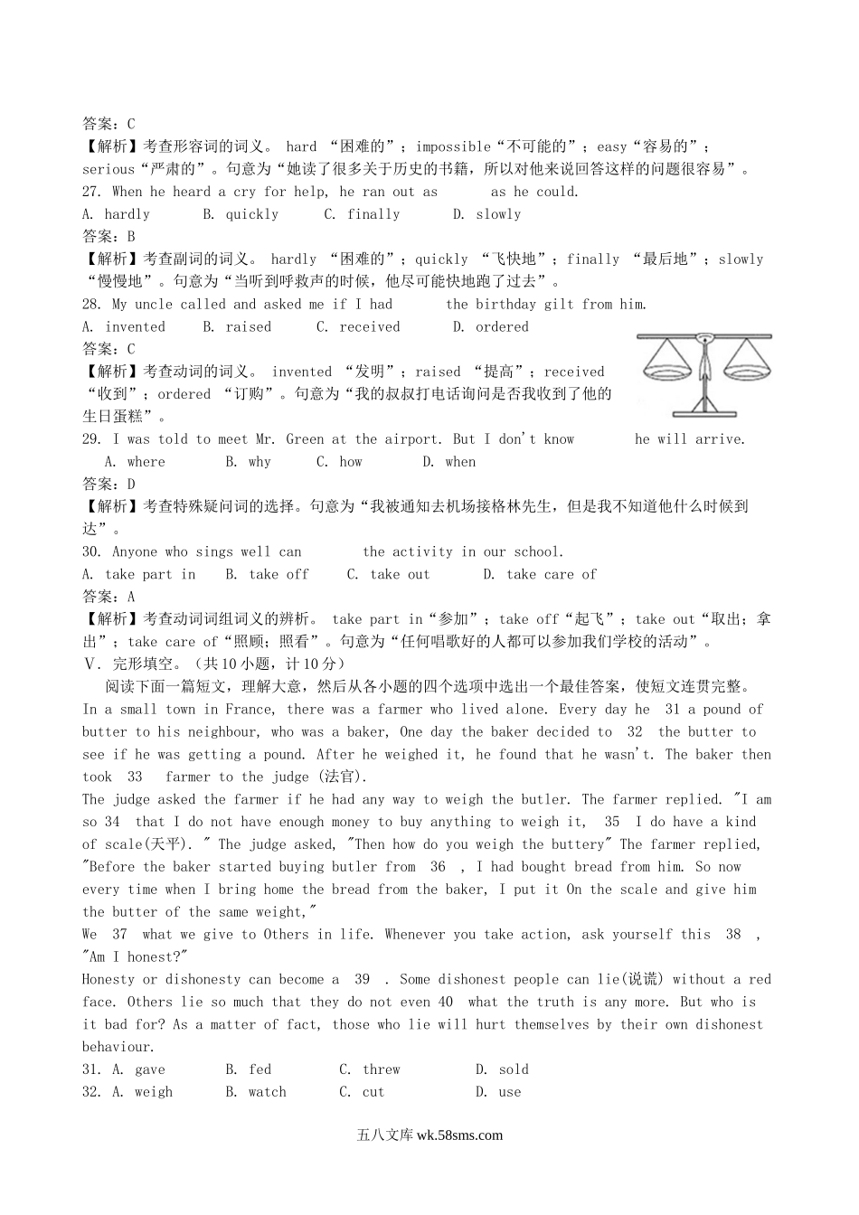 2011年陕西省宝鸡中考英语真题及答案.doc_第3页