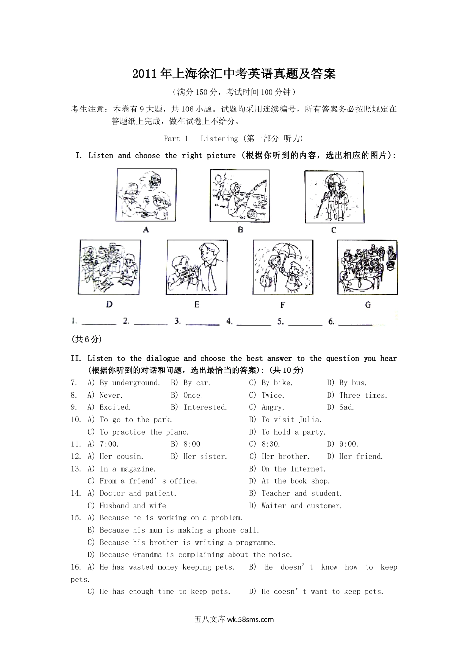 2011年上海徐汇中考英语真题及答案.doc_第1页