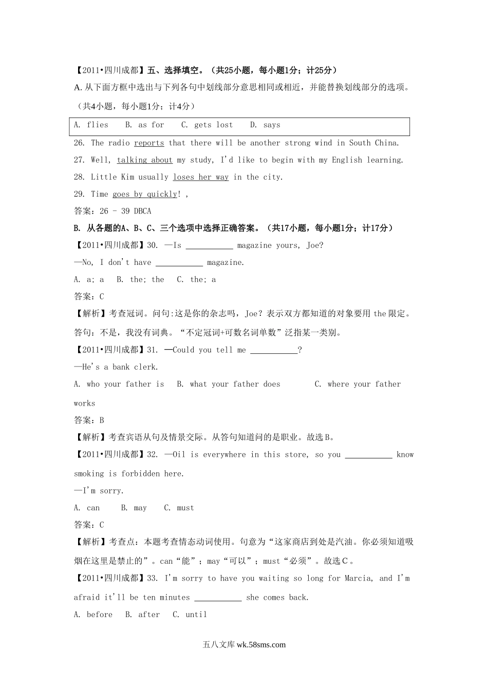 2011年四川省成都市中考英语真题及答案.doc_第3页