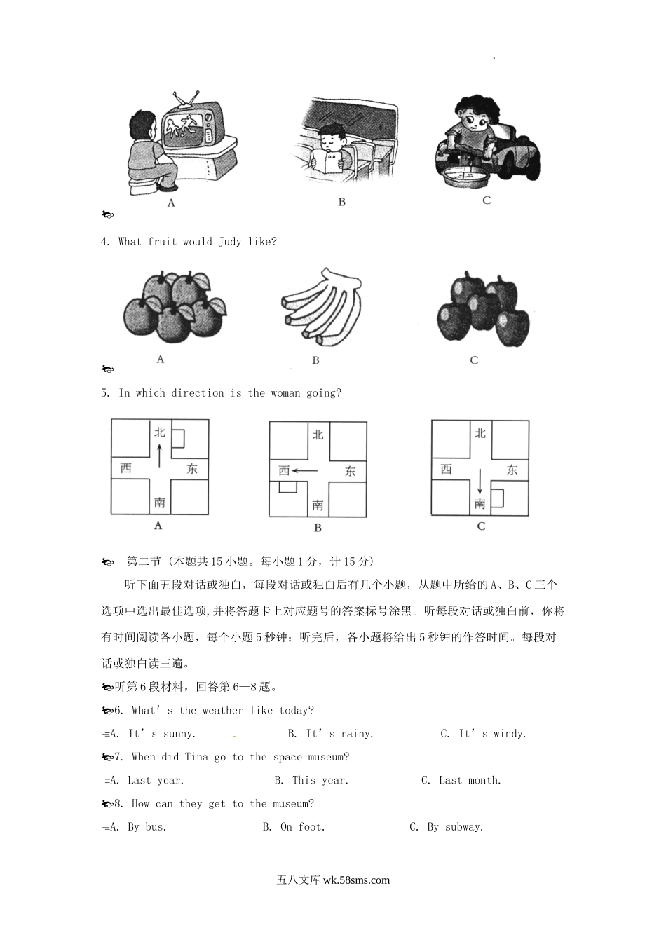 2011年四川省达州市中考英语真题及答案.doc_第2页