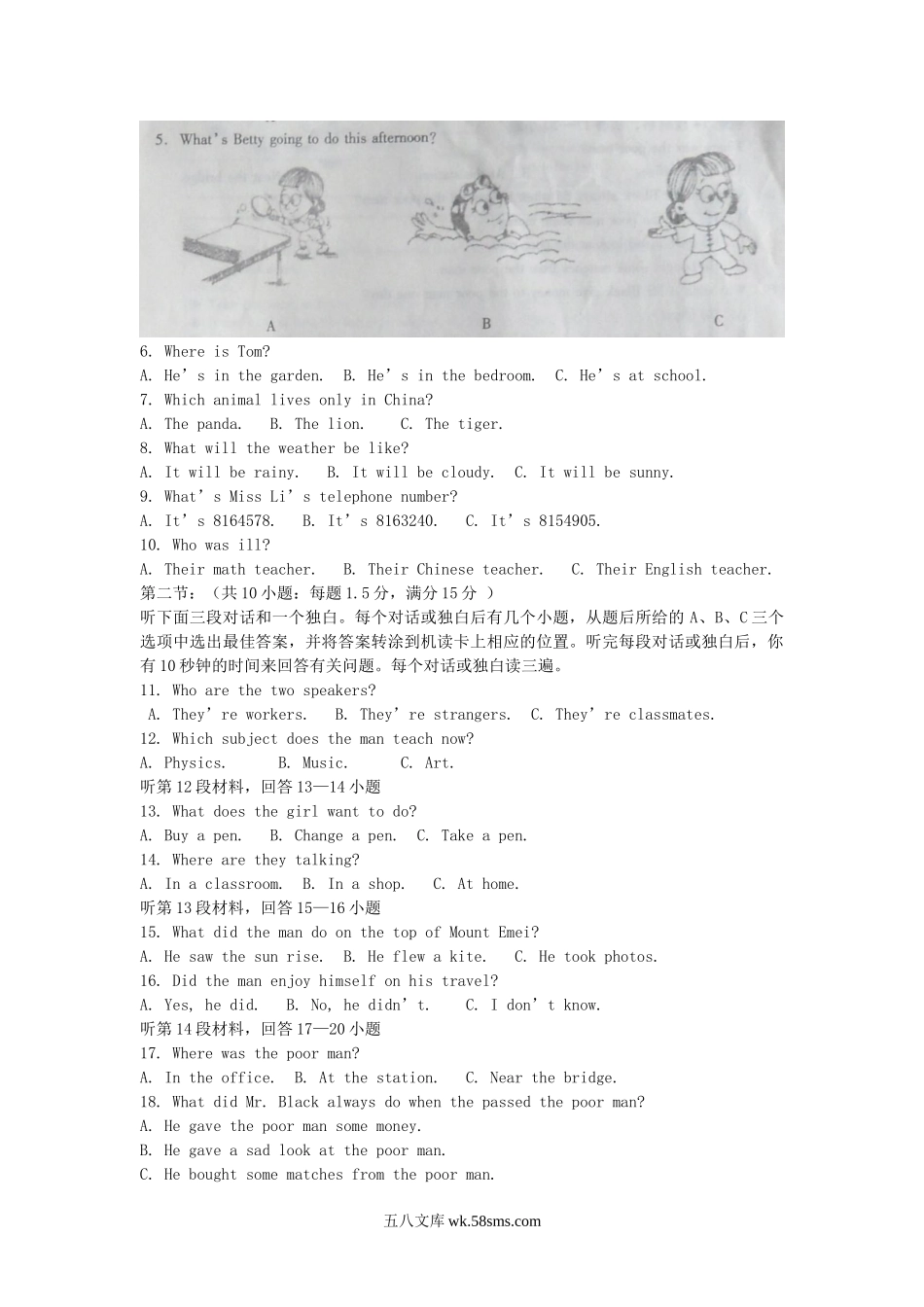 2011年四川省广安市中考英语真题及答案.doc_第2页