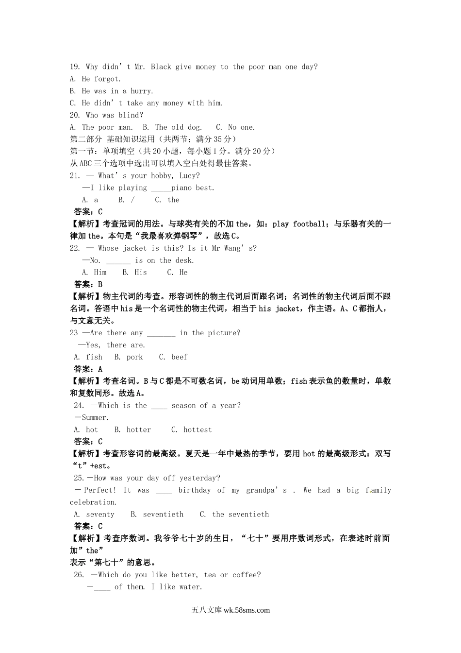 2011年四川省广安市中考英语真题及答案.doc_第3页