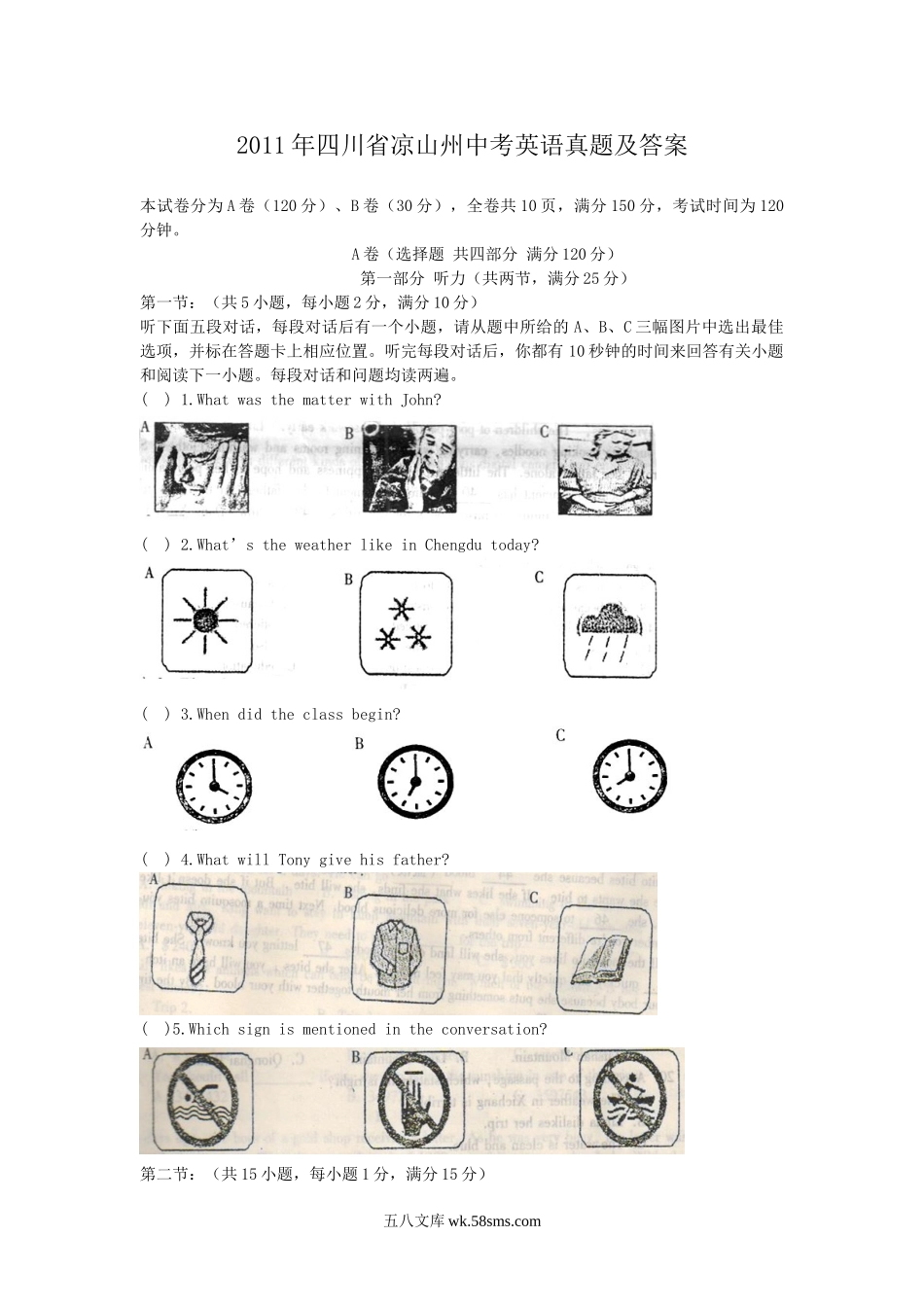 2011年四川省凉山州中考英语真题及答案.doc_第1页