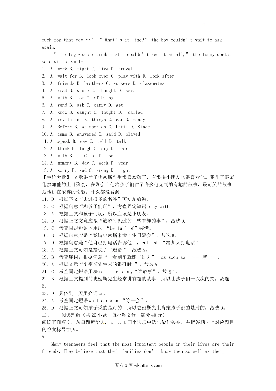 2011年四川省泸州市中考英语真题及答案.doc_第3页