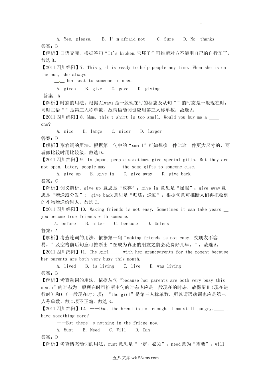 2011年四川省绵阳市中考英语真题及答案.doc_第2页