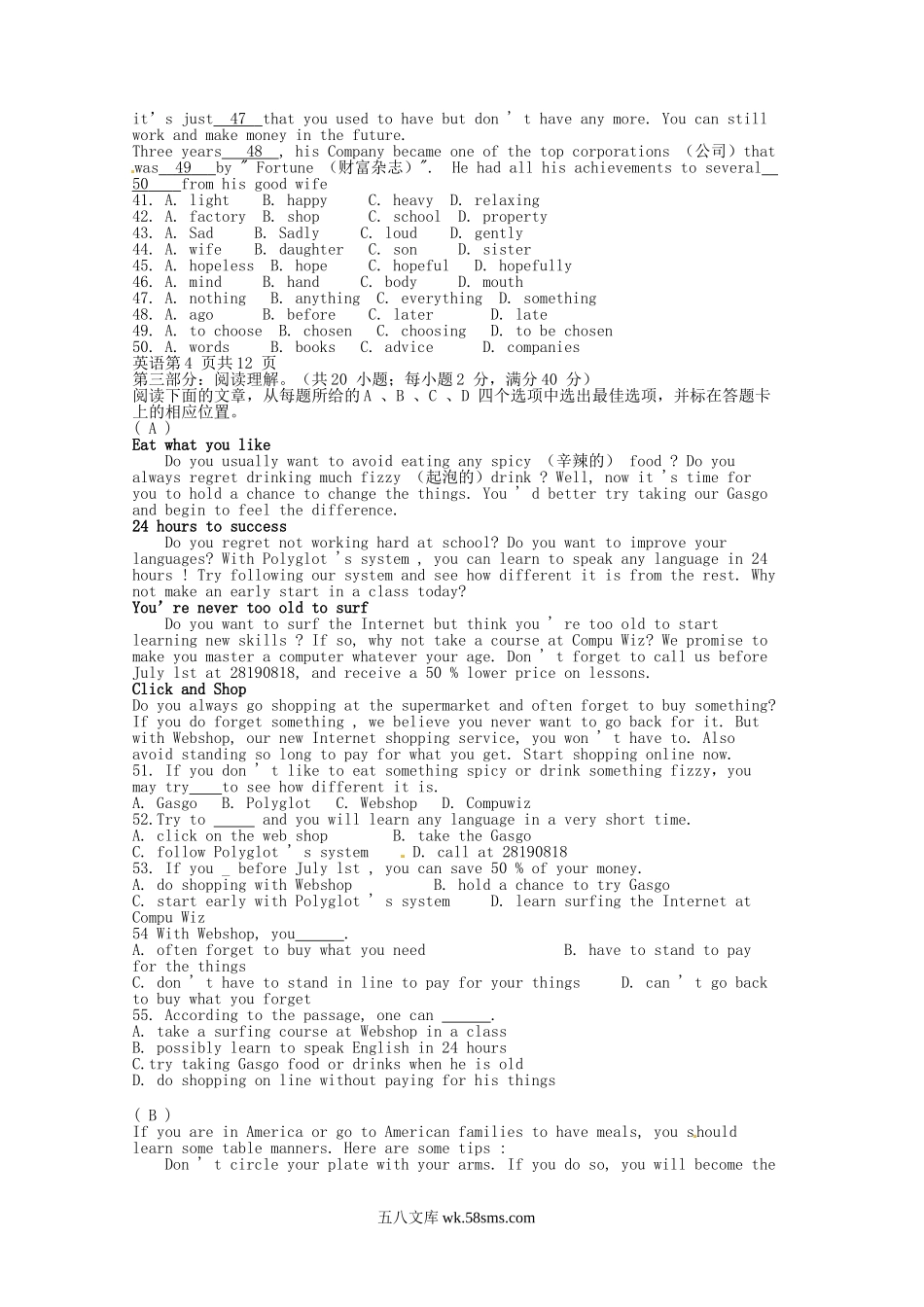 2011年四川省攀枝花市中考英语真题及答案.doc_第3页