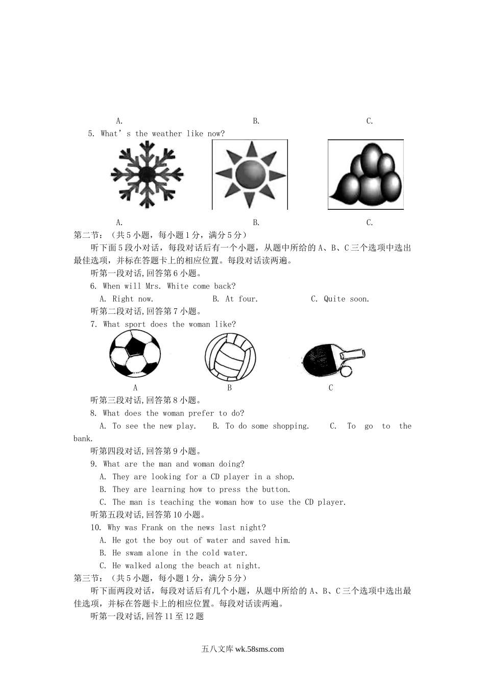 2011年四川省自贡市中考英语真题及答案.doc_第2页