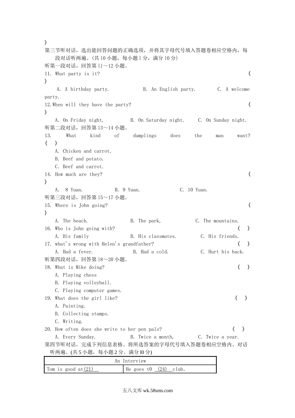 2011年云南中考英语真题及答案.doc_第2页