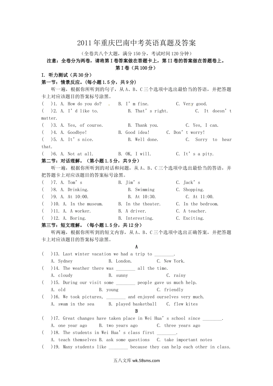 2011年重庆巴南中考英语真题及答案.doc_第1页