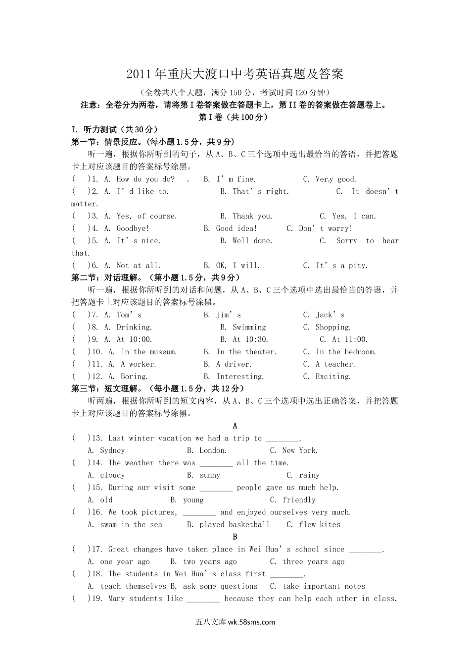 2011年重庆大渡口中考英语真题及答案.doc_第1页