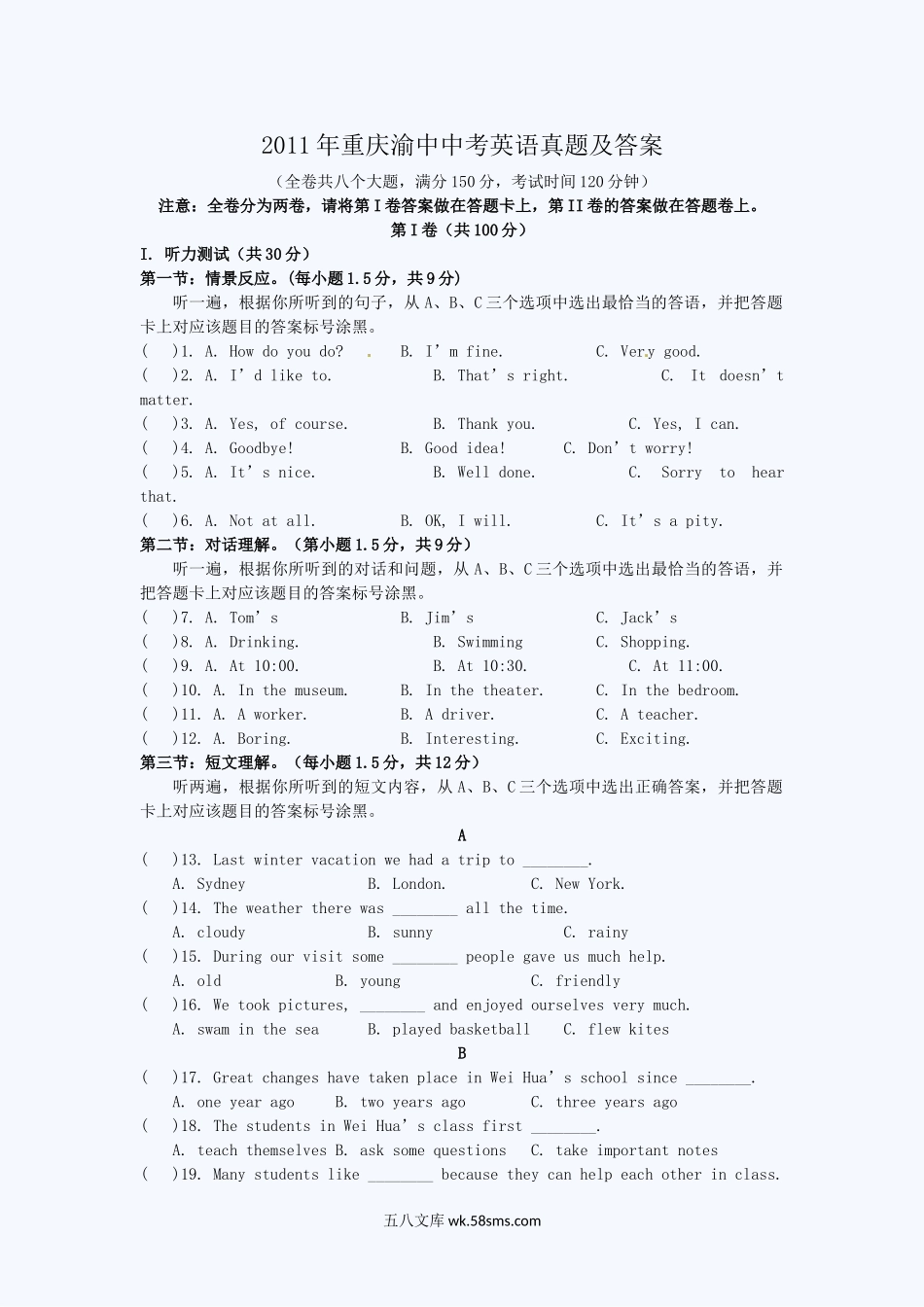 2011年重庆渝中中考英语真题及答案.doc_第1页