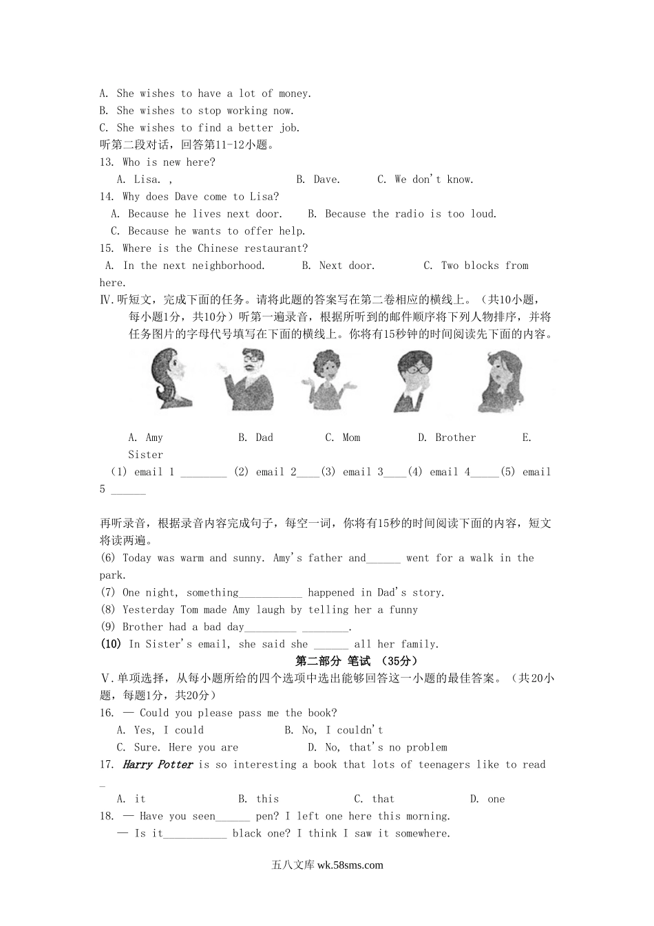 2011山东省青岛市中考英语真题及答案.doc_第2页