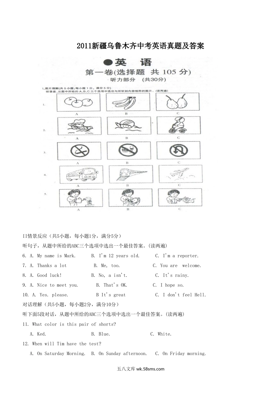 2011新疆乌鲁木齐中考英语真题及答案.doc_第1页