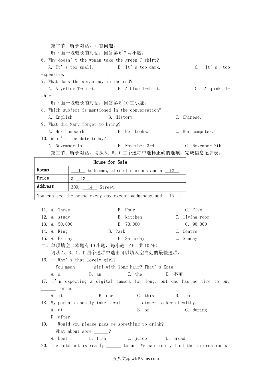 2011浙江省嘉兴市中考英语真题.doc_第2页