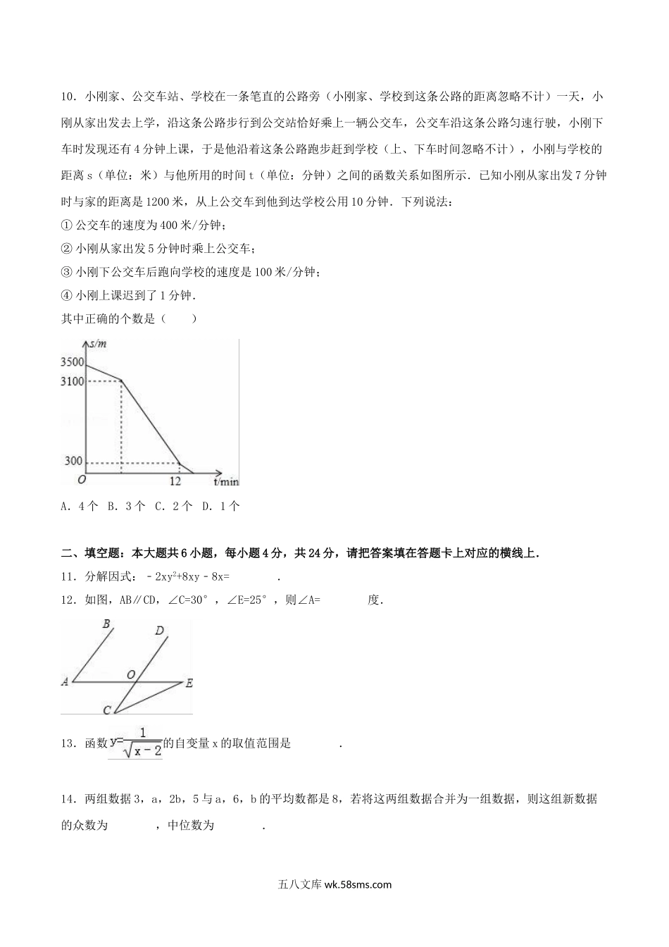 2016年内蒙古巴彦卓尔市中考数学真题及答案.doc_第3页