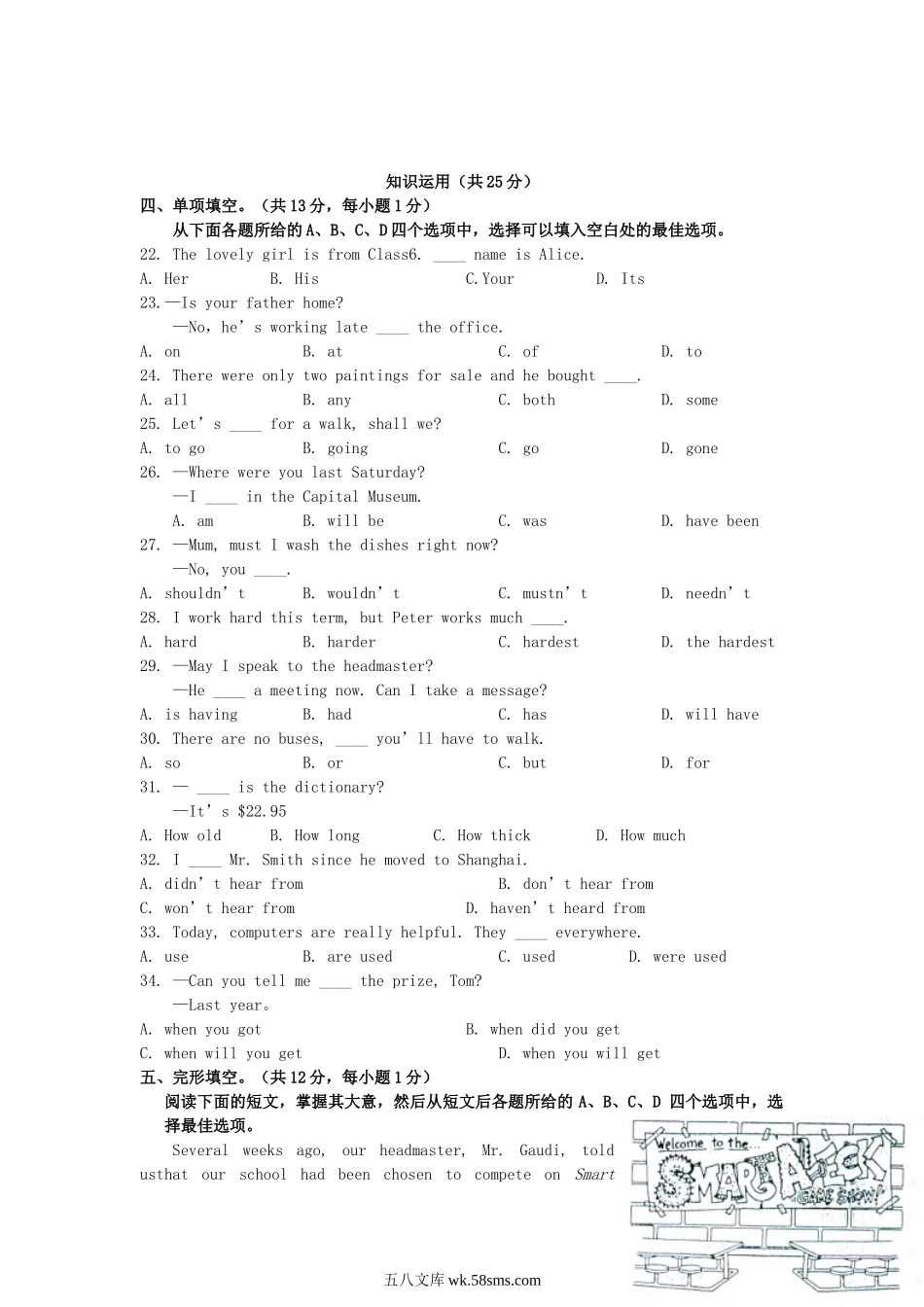 2012北京密云中考英语真题及答案.doc_第3页