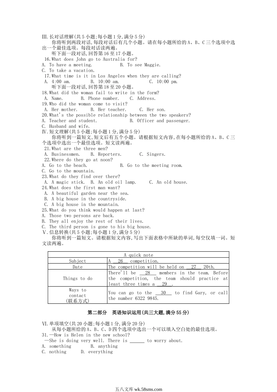 2012年安徽滁州中考英语真题及答案.doc_第2页