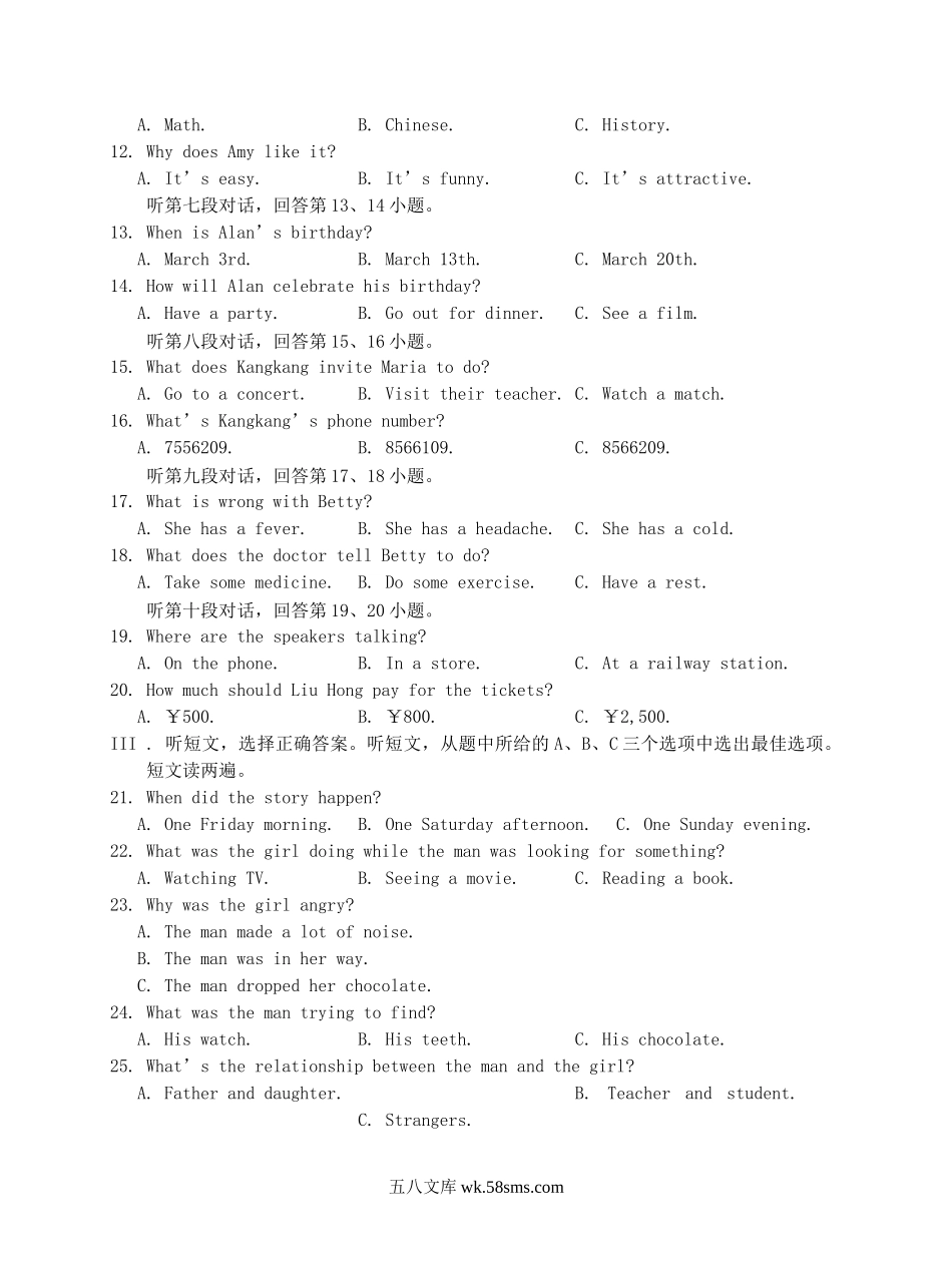 2012年福建省龙岩市中考英语真题.doc_第2页