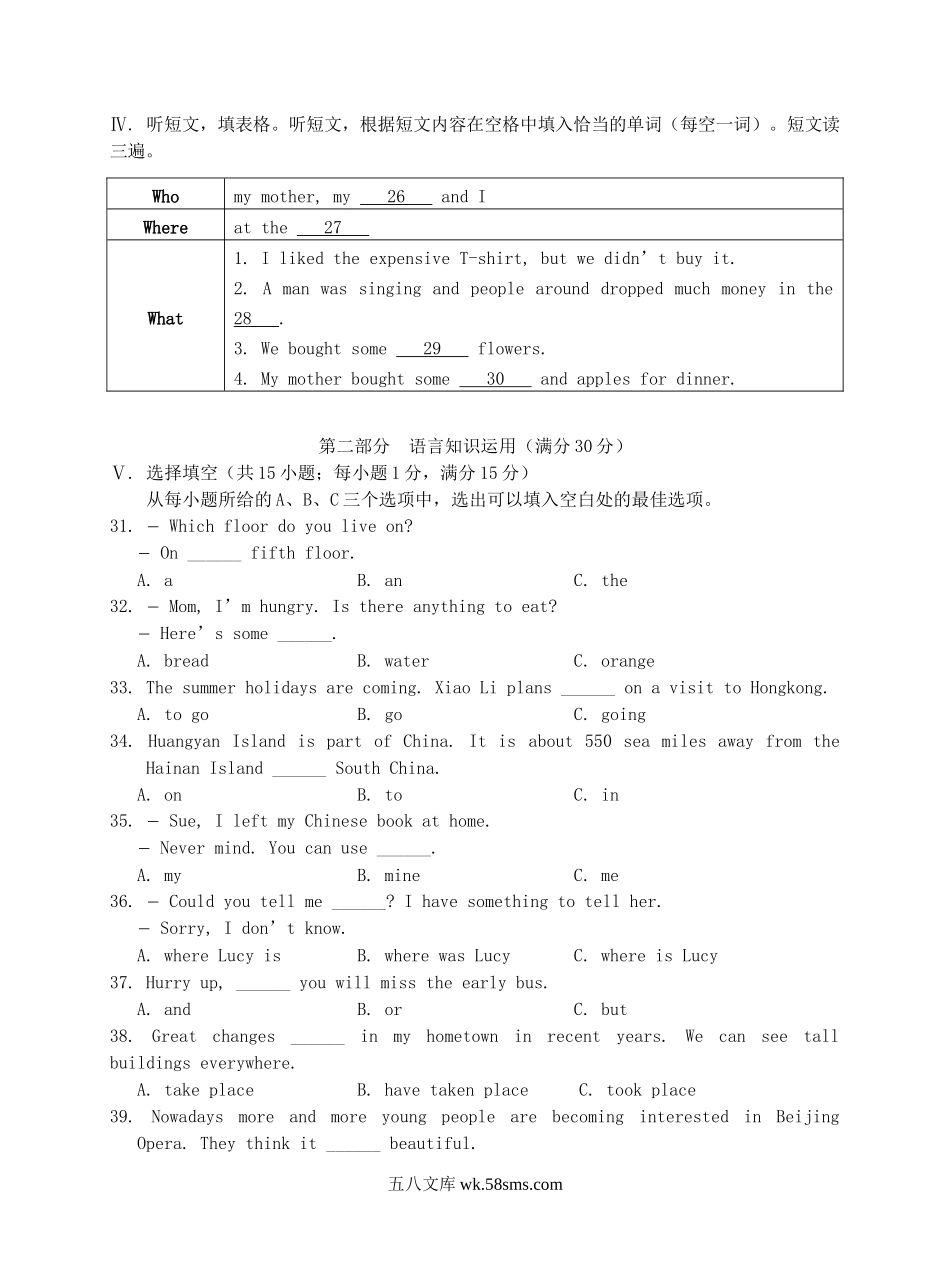 2012年福建省龙岩市中考英语真题.doc_第3页