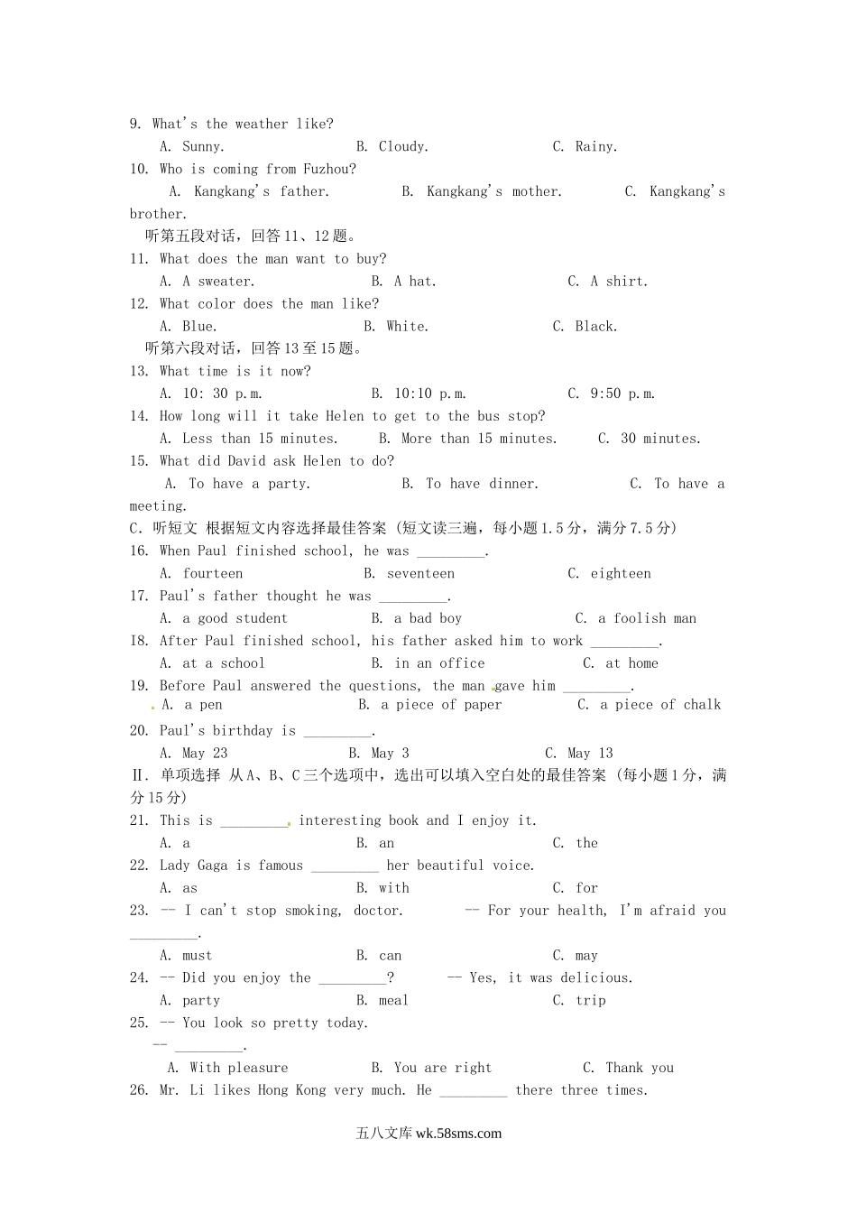 2012年福建省南平市中考英语真题及答案.doc_第2页