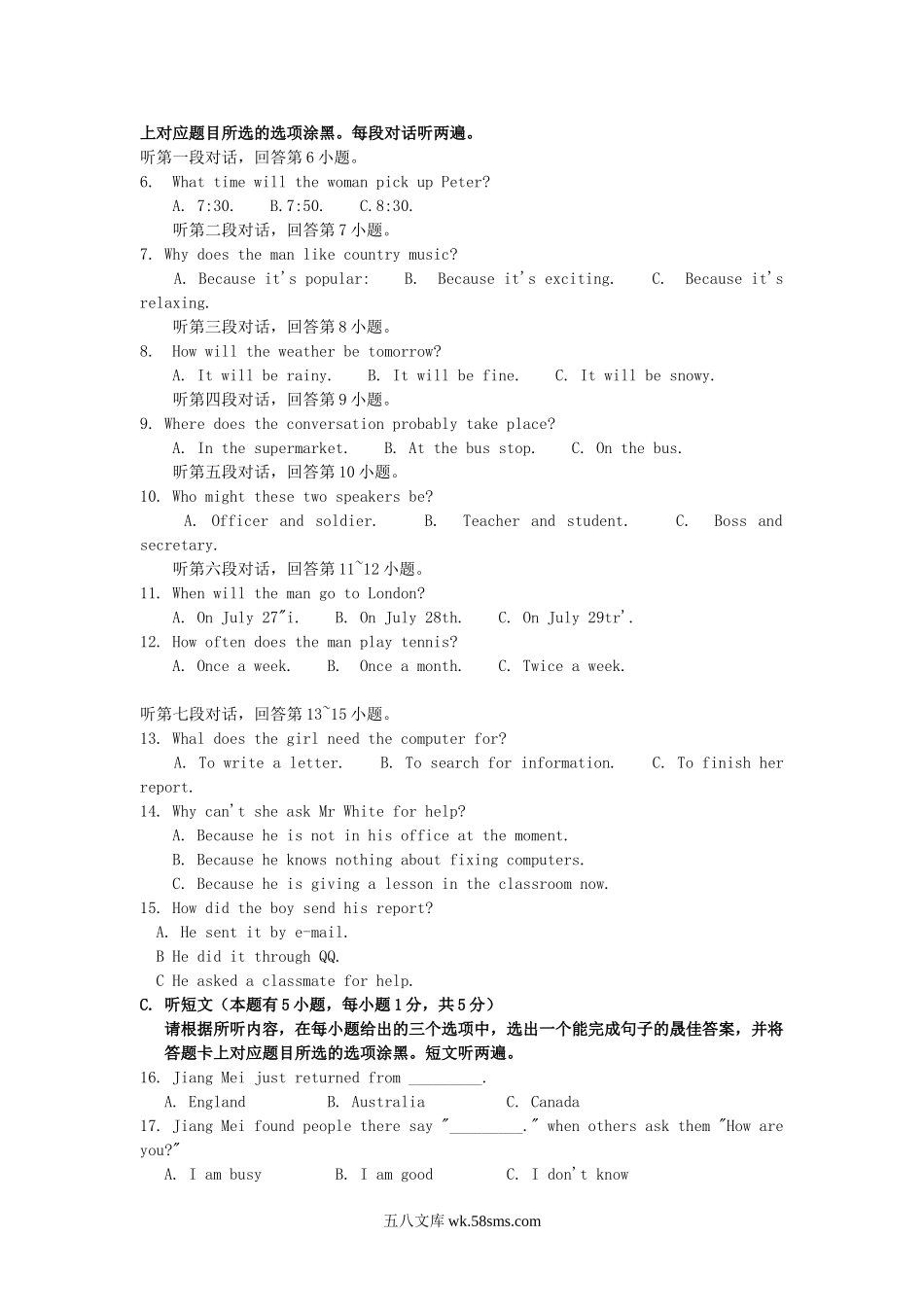 2012年广东省东莞市中考英语真题及答案.doc_第2页