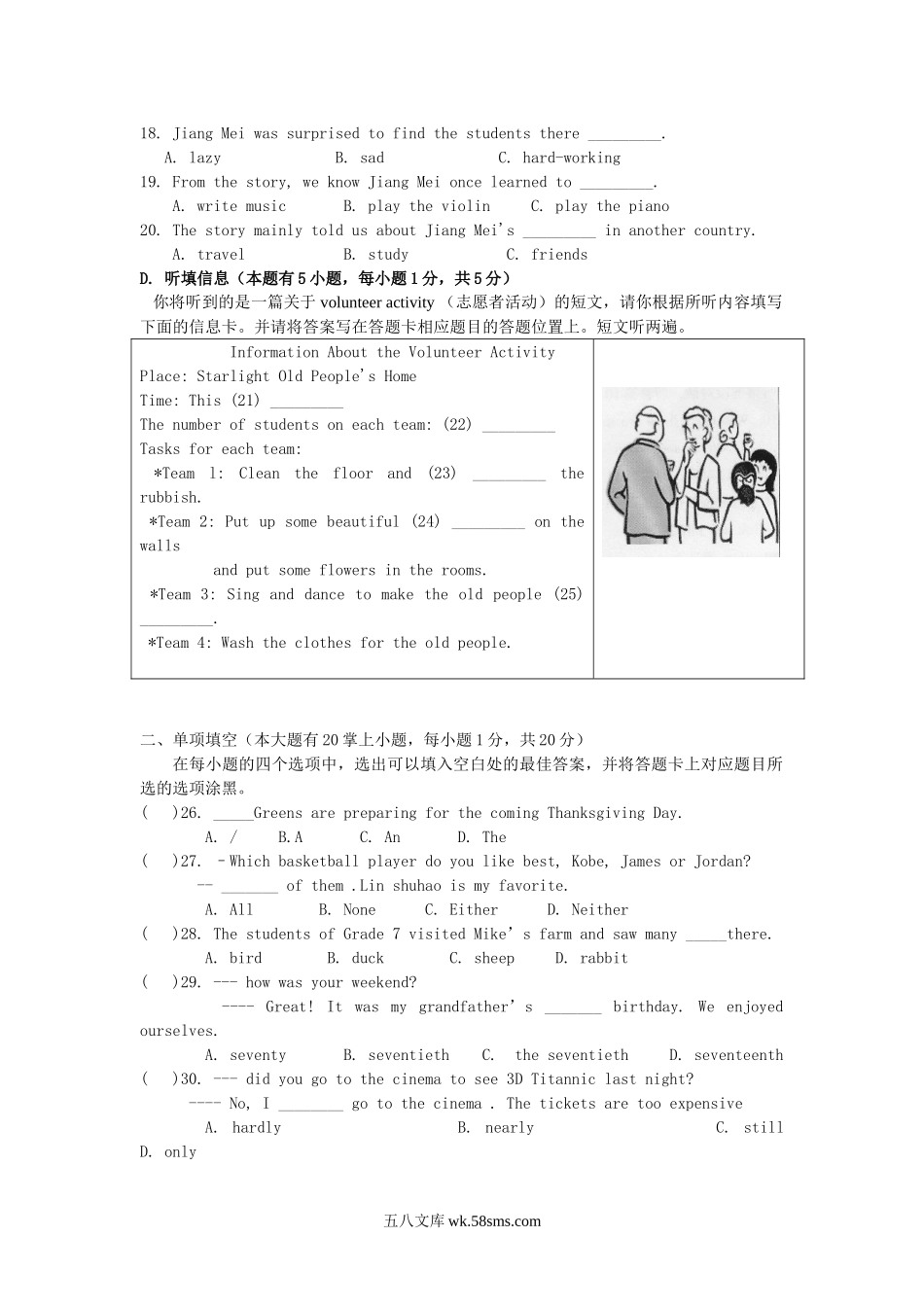 2012年广东省韶关市中考英语真题及答案.doc_第3页