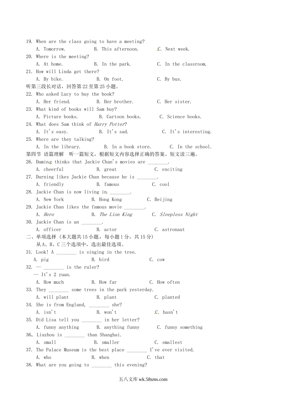 2012年广西柳州市中考英语真题及答案.doc_第2页