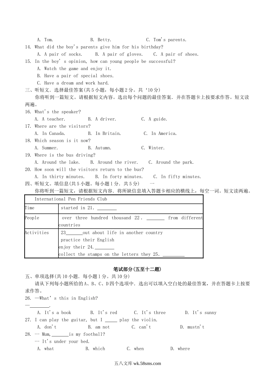 2012年广西南宁市中考英语真题及答案.doc_第2页