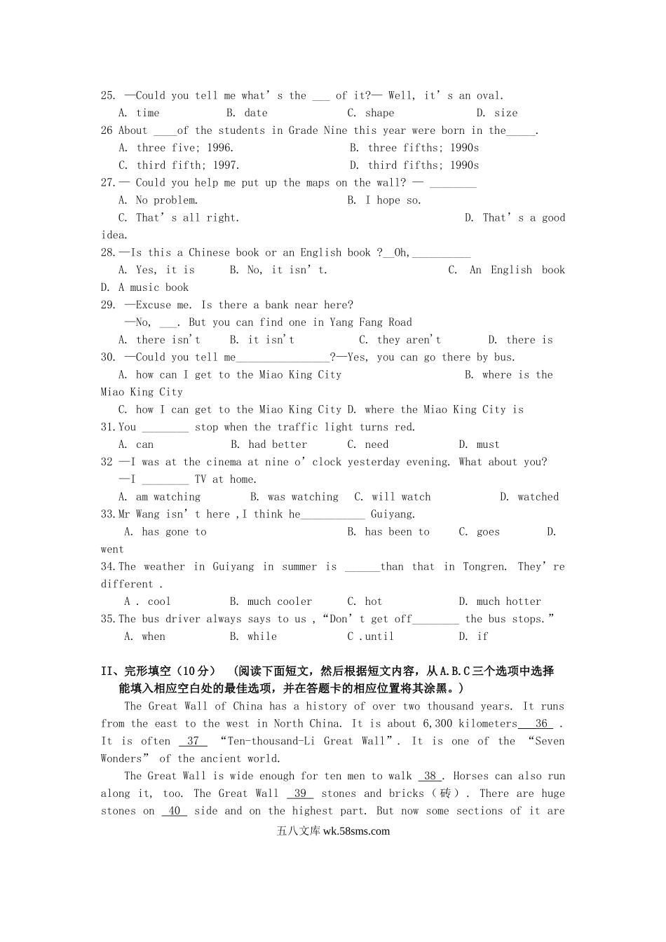 2012年贵州省铜仁市中考英语试题及答案.doc_第3页