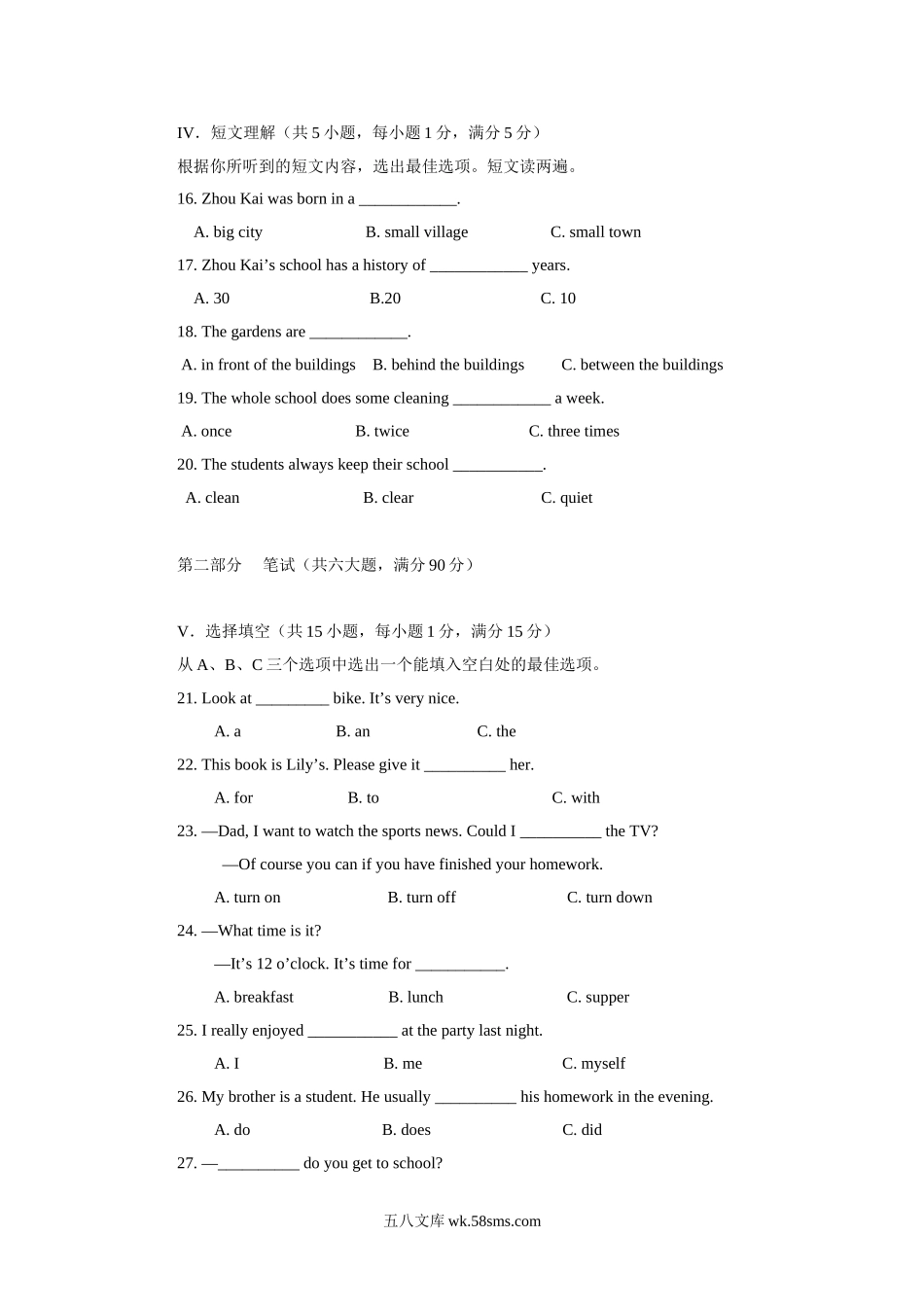 2012年海南省海口市中考英语真题及答案.doc_第2页