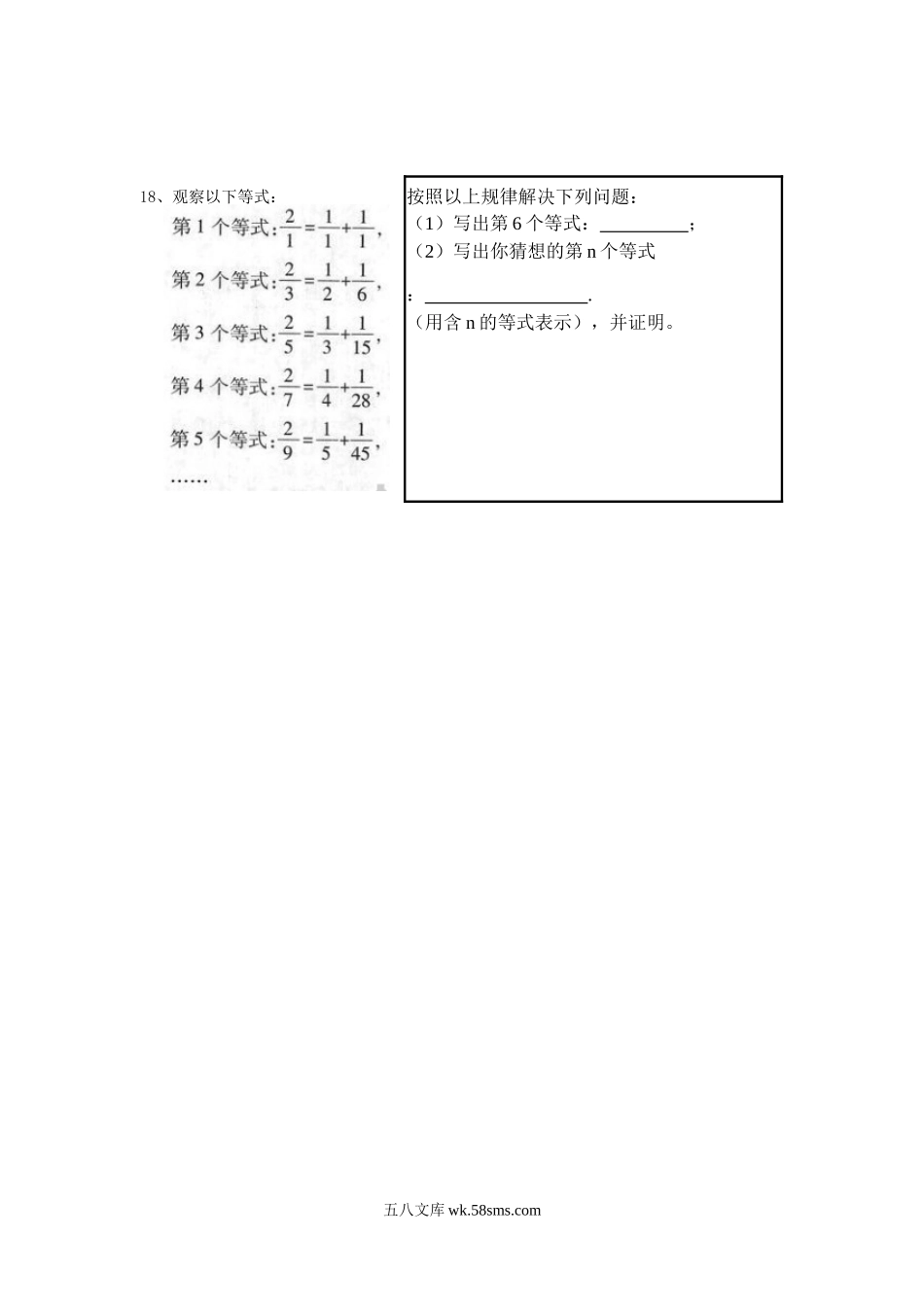 2019年安徽阜阳中考数学真题及答案.doc_第3页