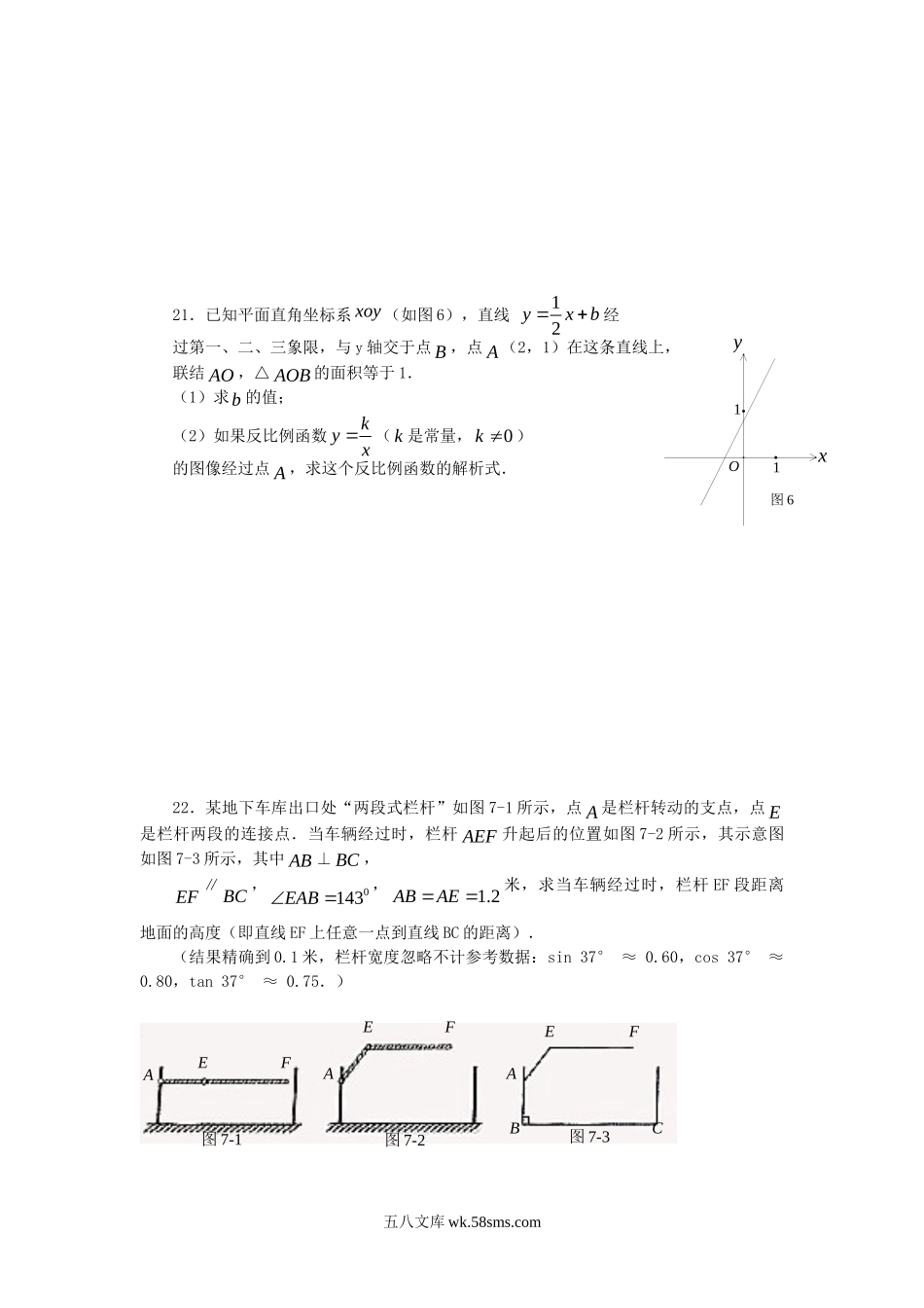 2013年上海市中考数学真题及答案.doc_第3页