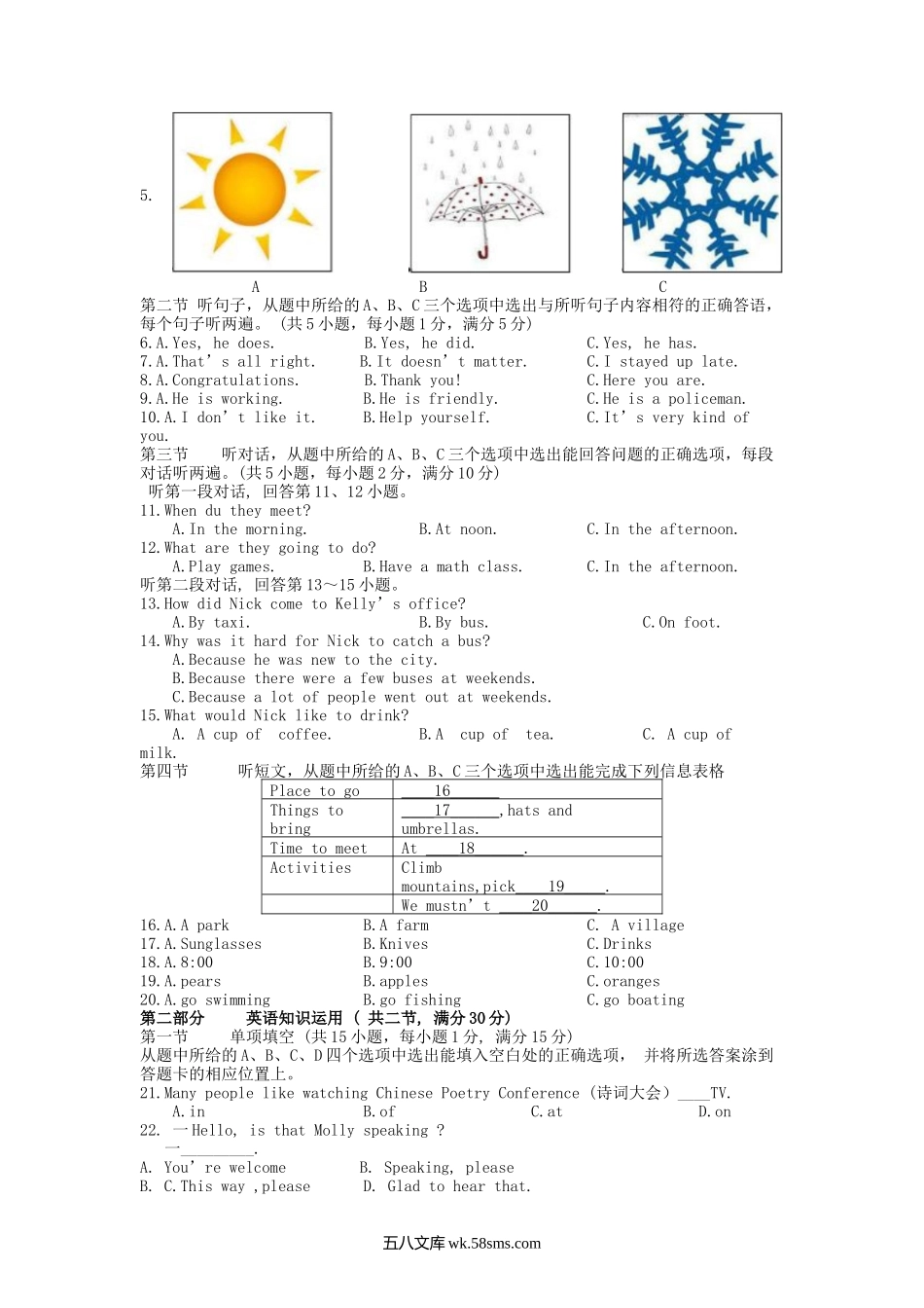 2017年云南大理中考英语真题及答案.doc_第2页