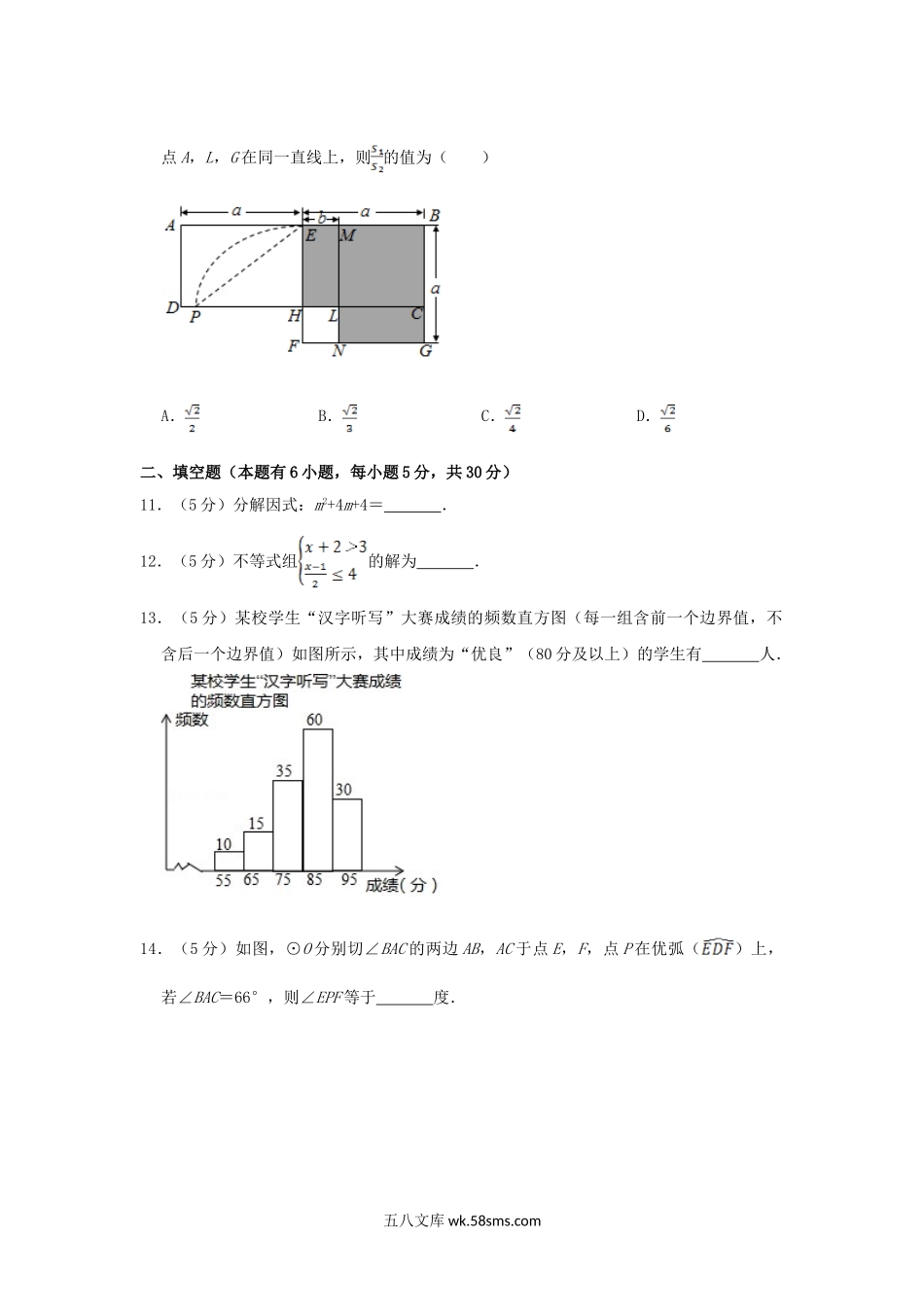 2019浙江省温州市中考数学真题及答案.doc_第3页