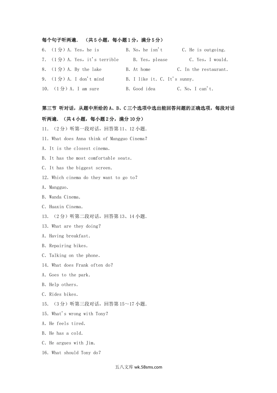 2017年云南曲靖中考英语真题及答案.doc_第2页