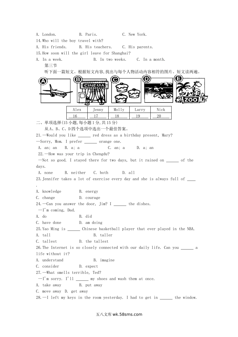 2012年河南信阳中考英语真题及答案.doc_第2页