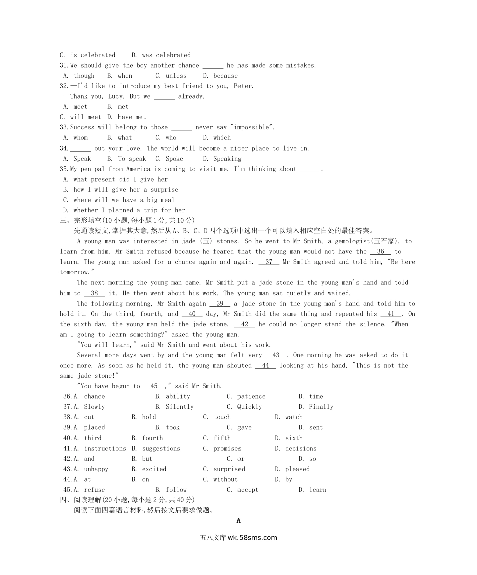 2012年河南中考英语真题及答案.doc_第3页