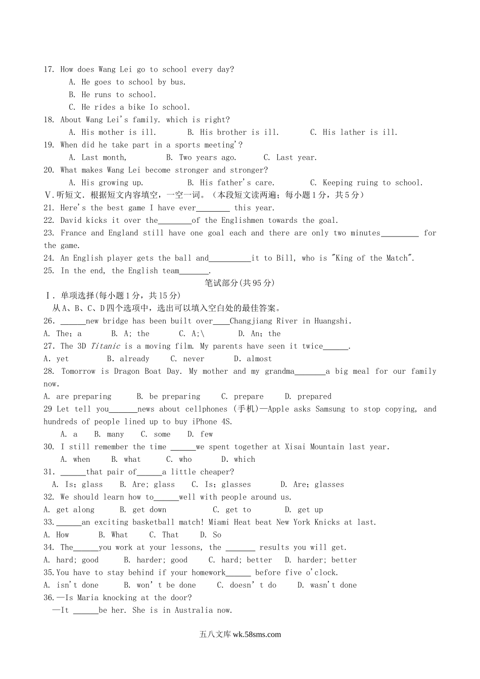 2012年湖北省黄石市中考英语真题及答案.doc_第2页