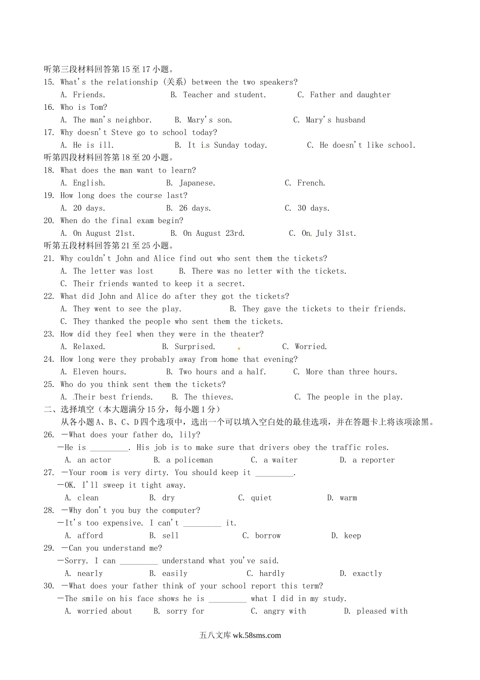 2012年湖北省襄阳市中考英语真题及答案.doc_第2页