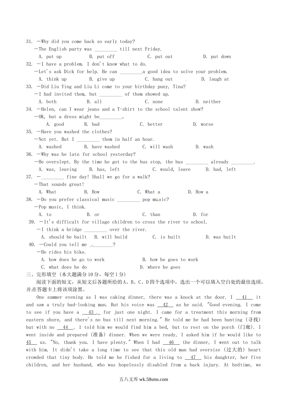 2012年湖北省襄阳市中考英语真题及答案.doc_第3页