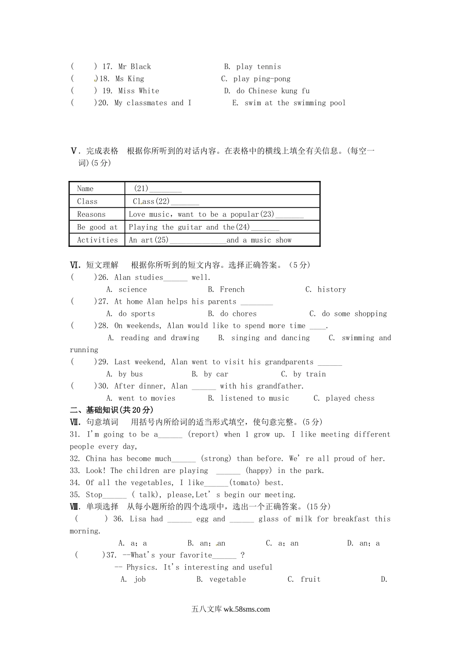 2012年吉林长春中考英语真题及答案.doc_第2页