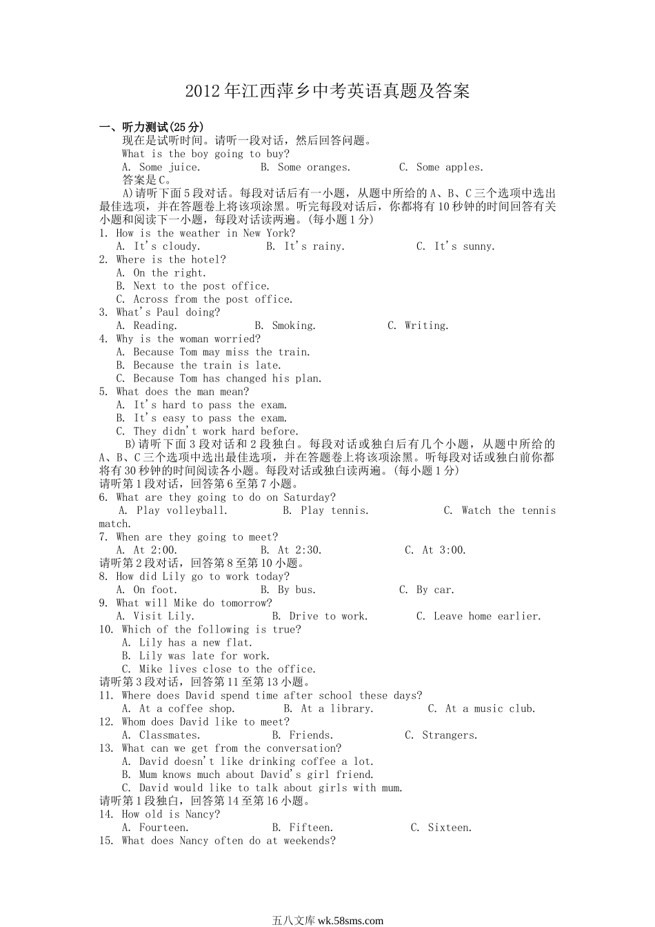 2012年江西萍乡中考英语真题及答案.doc_第1页