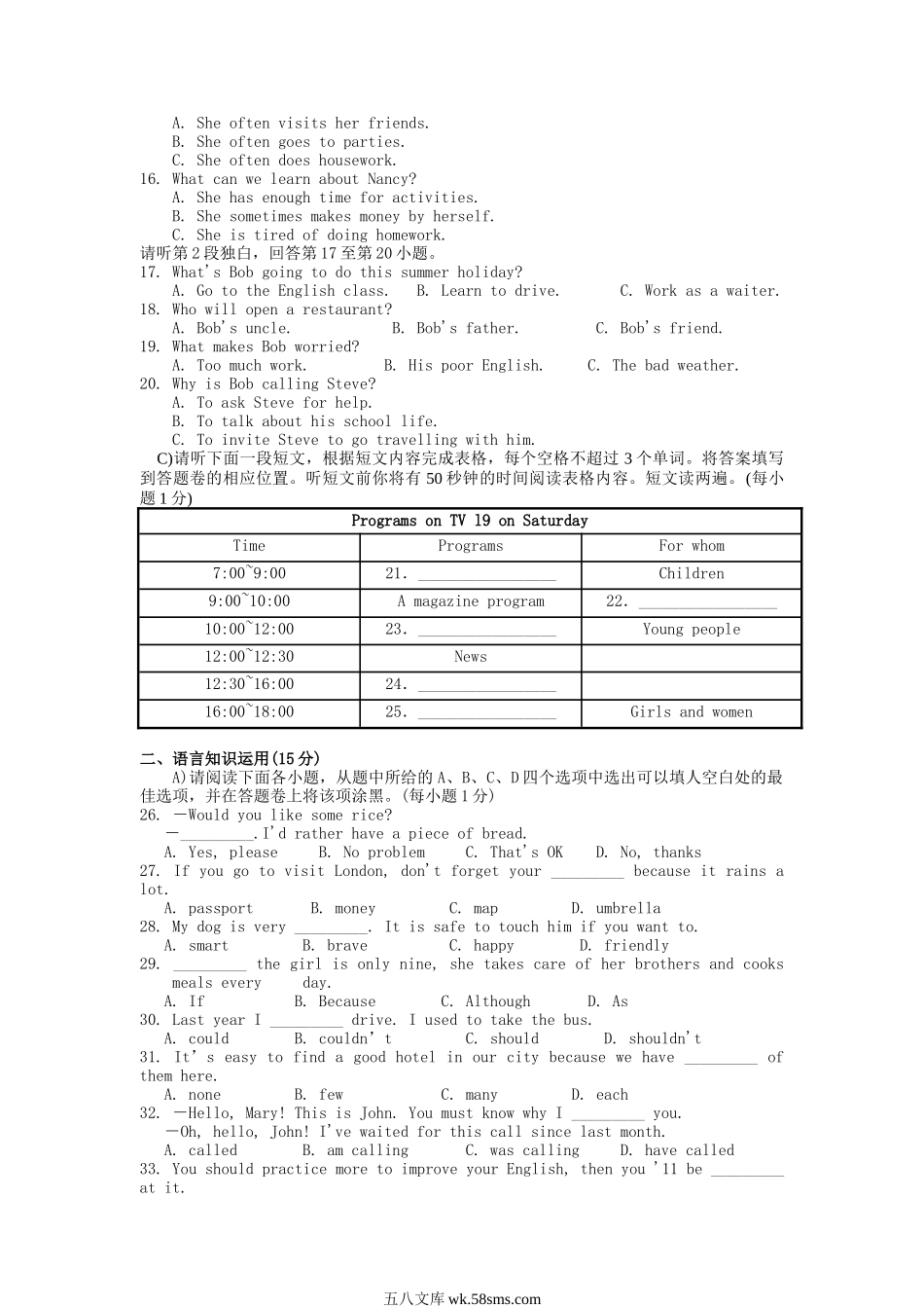 2012年江西萍乡中考英语真题及答案.doc_第2页