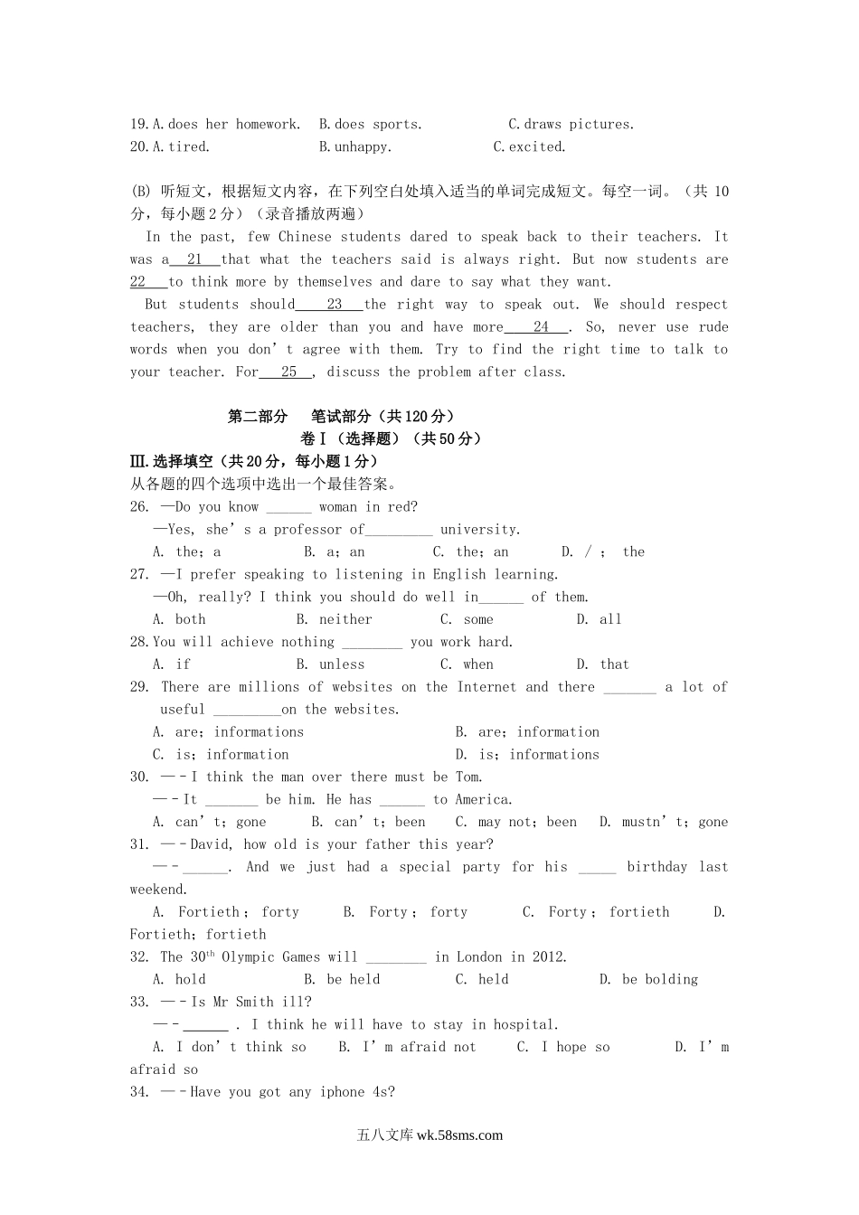 2012年辽宁省鞍山市中考英语真题及答案.doc_第2页