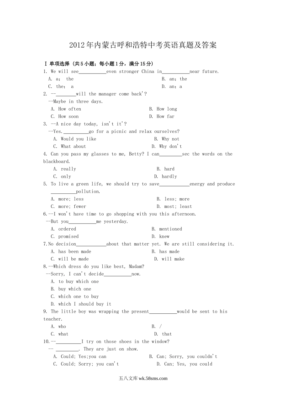 2012年内蒙古呼和浩特中考英语真题及答案.doc_第1页