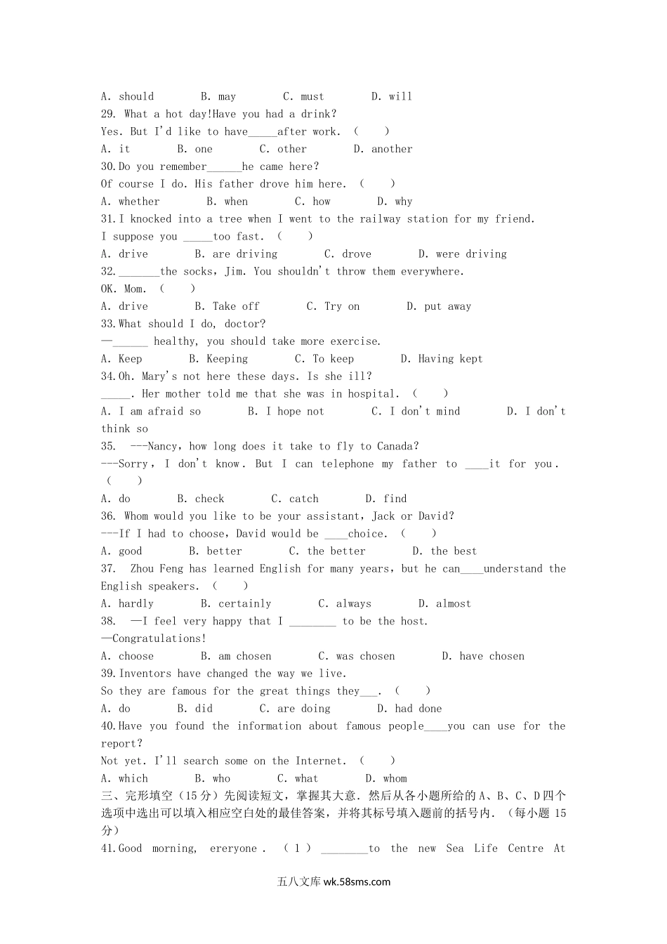 2012年青海省海北中考英语真题及答案.doc_第3页