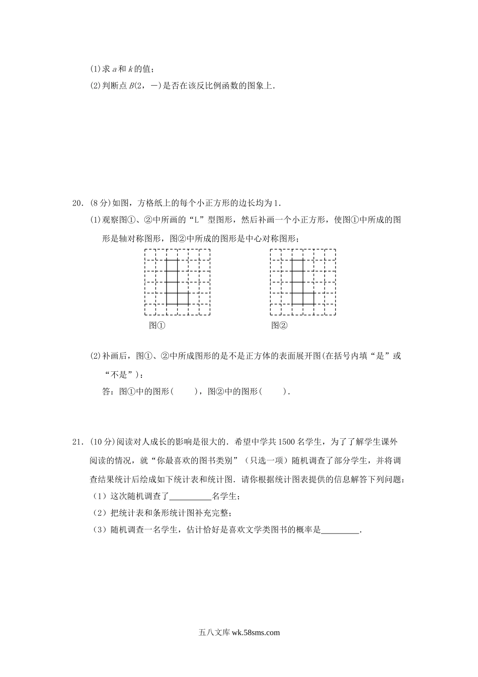 2008年福建省三明市中考数学真题及答案.doc_第3页