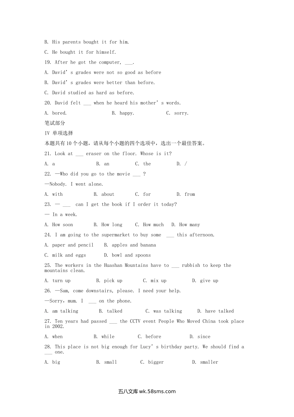 2012年陕西省安康中考英语真题及答案.doc_第2页