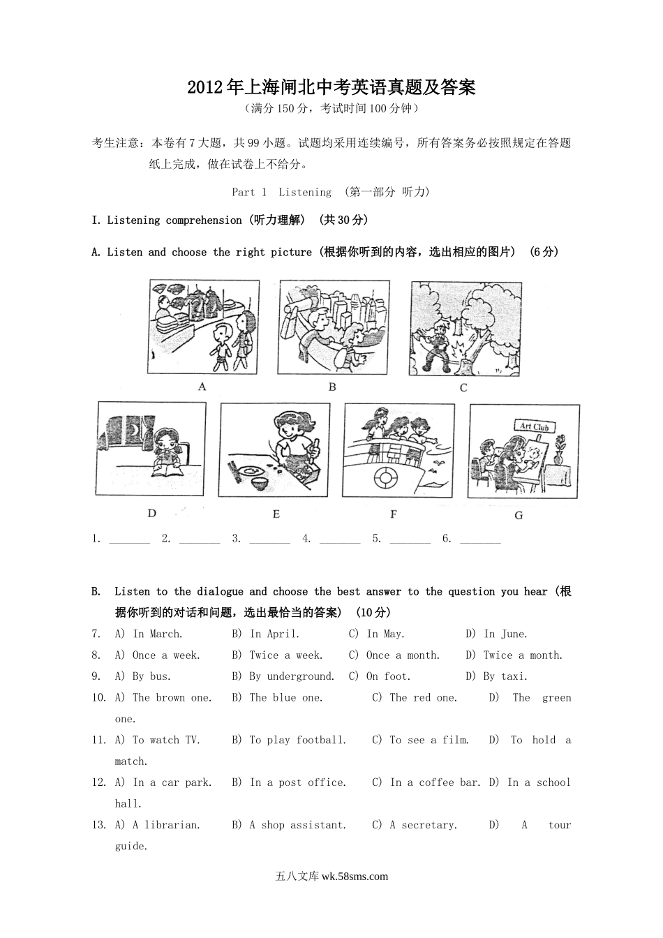 2012年上海闸北中考英语真题及答案.doc_第1页